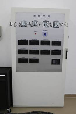 青岛空调实训台控制柜